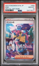 2023 POKEMON JPN SV4A-SHINY TREASURE EX SPECIAL ART RARE #350 IONO PSA 10 - Image 2