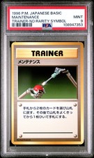 1996 POKEMON JPN BASIC TRAINER-NO RARITY SYMBOL MAINTENANCE PSA 9 - Image 2