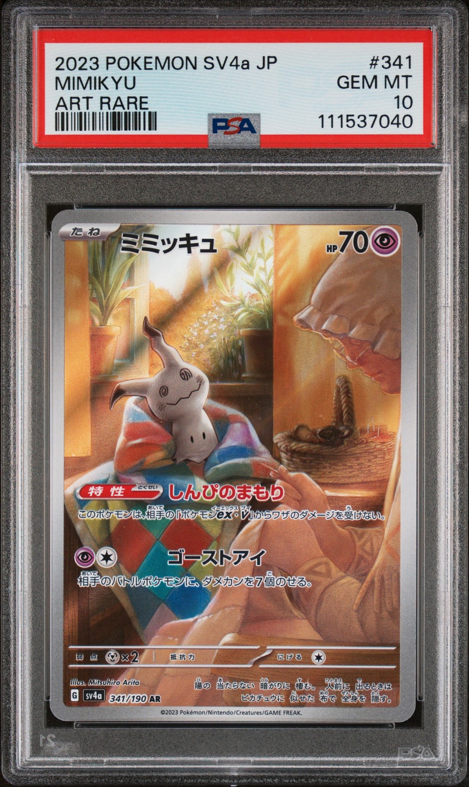 2023 POKEMON JPN SV4A-SHINY TREASURE EX ART RARE #341 MIMIKYU PSA 10 - Image 1