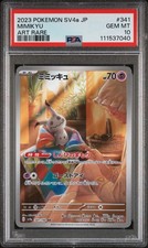 2023 POKEMON JPN SV4A-SHINY TREASURE EX ART RARE #341 MIMIKYU PSA 10 - Image 2