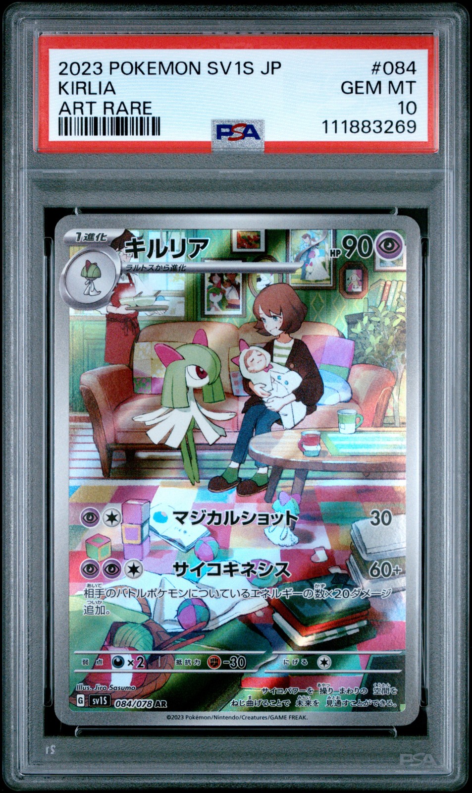 2023 POKEMON JPN SV1S-SCARLET EX ART RARE #084 KIRLIA PSA 10 - Image 1