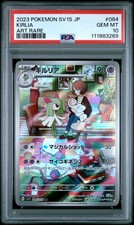 2023 POKEMON JPN SV1S-SCARLET EX ART RARE #084 KIRLIA PSA 10 - Image 2