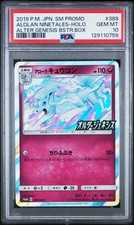 2019 POKEMON JPN SM PROMO ALTER GENESIS BOOSTER BOX ALOLAN NINETALES-HOLO PSA 10 - Image 2