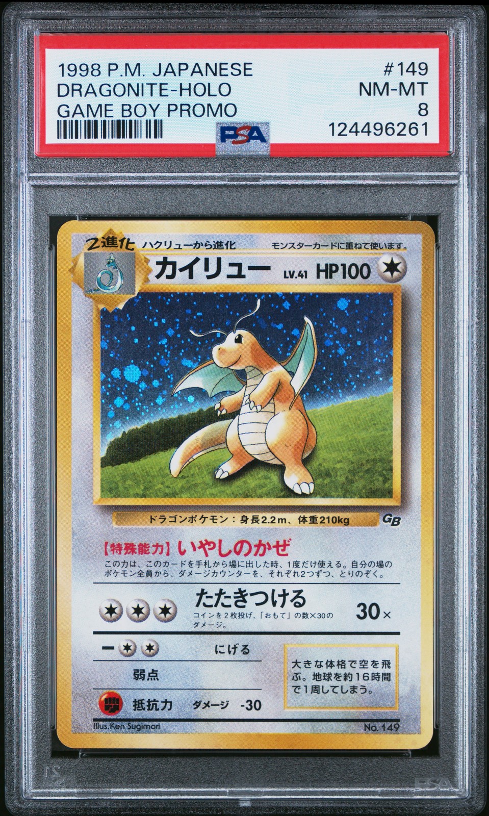 1998 POKEMON JPN PROMO GAME BOY #149 DRAGONITE-HOLO PSA 8 - Image 1