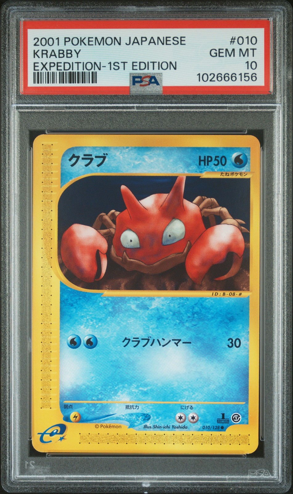 2001 POKEMON JPN EXPEDITION 1ST ED #010 KRABBY PSA 10 - Image 1