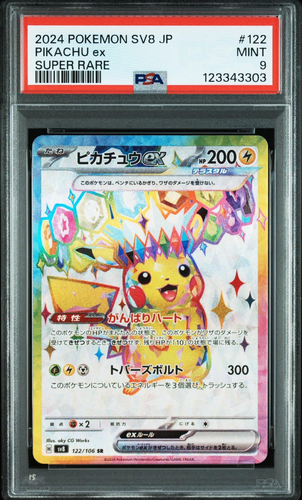 2024 POKEMON JPN SV8-SUPER ELECTRIC BREAKER SUPER RARE #122 PIKACHU EX PSA 9 - Image 1