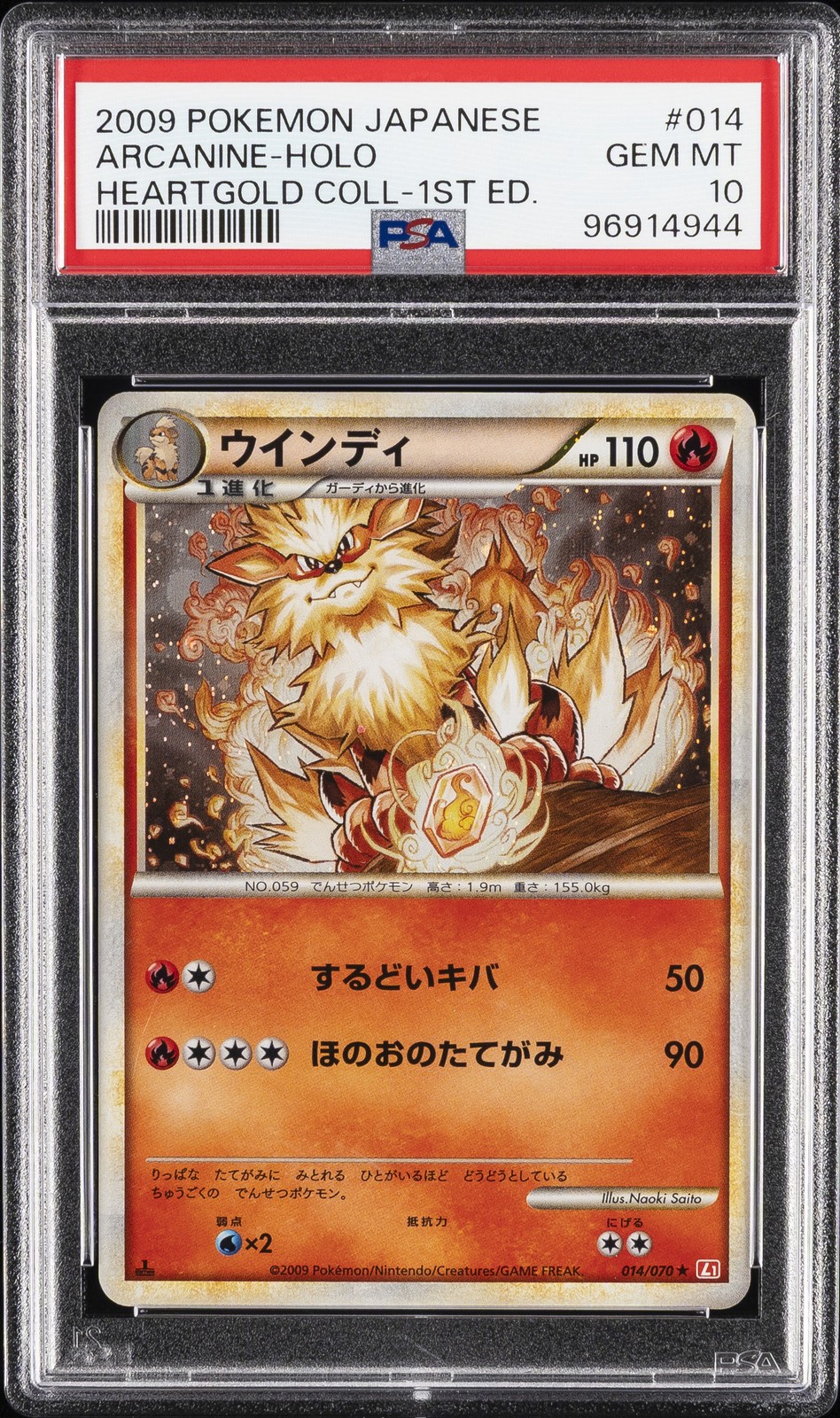 2009 POKEMON JPN HEARTGOLD COLL 1ST ED #014 ARCANINE-HOLO PSA 10 - Image 1