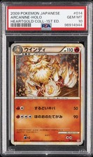 2009 POKEMON JPN HEARTGOLD COLL 1ST ED #014 ARCANINE-HOLO PSA 10 - Image 2