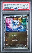 2012 POKEMON JPN B&W DRAGON SELECTION 1ST ED #002 DRATINI PSA 10 - Image 2