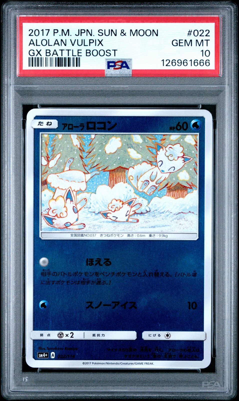 2017 POKEMON JPN SUN & MOON GX BATTLE BOOST #022 ALOLAN VULPIX PSA 10 - Image 1