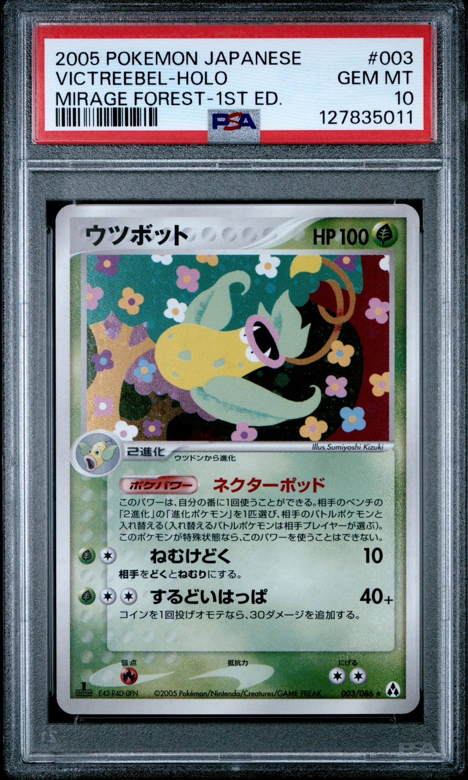 2005 POKEMON JPN MIRAGE FOREST 1ST ED #003 VICTREEBEL-HOLO PSA 10 - Image 1