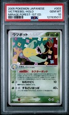 2005 POKEMON JPN MIRAGE FOREST 1ST ED #003 VICTREEBEL-HOLO PSA 10 - Image 2