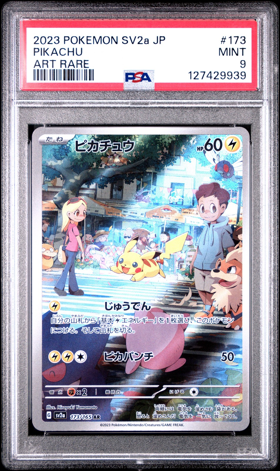 2023 POKEMON JPN SV2A-POKEMON 151 ART RARE #173 PIKACHU PSA 9 - Image 1