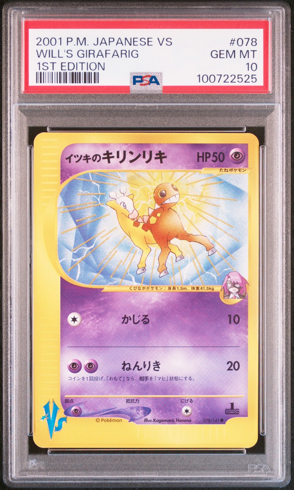 2001 POKEMON JPN VS 1ST ED #078 WILL'S GIRAFARIG PSA 10 - Image 1