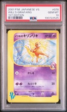 2001 POKEMON JPN VS 1ST ED #078 WILL'S GIRAFARIG PSA 10 - Image 2