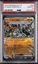 2024 POKEMON JPN SV6-TRANSFORMATION MASK #065 CORNERSTONE MASK OGERPON EX PSA 10 - Image 2