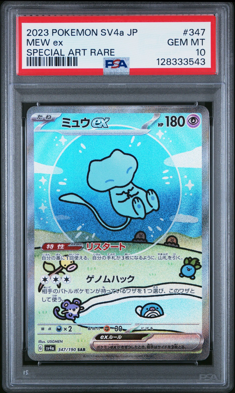 2023 POKEMON JPN SV4A-SHINY TREASURE EX SPECIAL ART RARE #347 MEW EX PSA 10 - Image 1