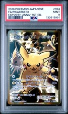 2016 POKEMON JPN EXPANSION 20TH ANV 1ST ED #094 FULL ART/PIKACHU EX PSA 9 - Image 2