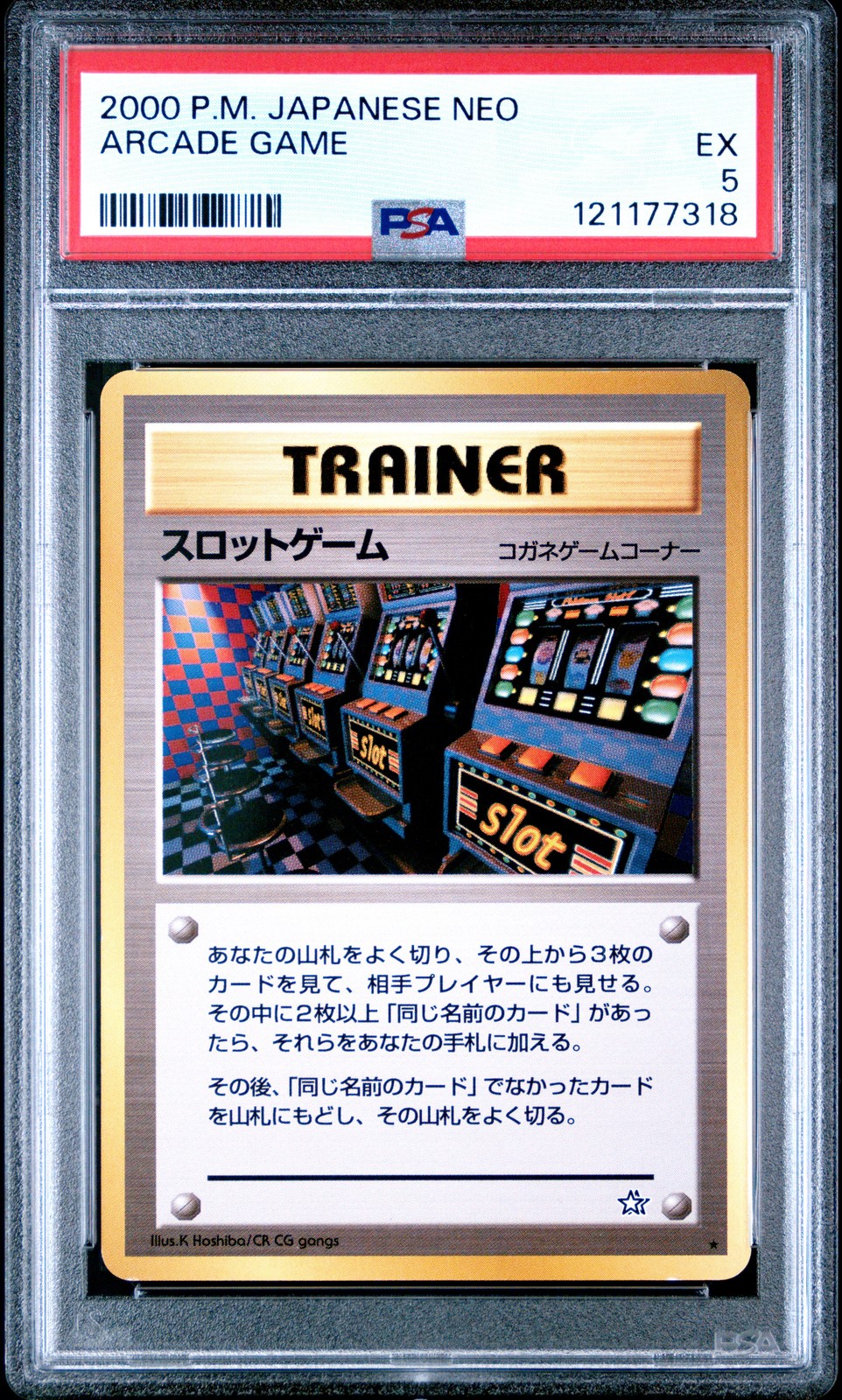 2000 POKEMON JPN NEO ARCADE GAME PSA 5 - Image 1