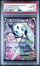 2013 POKEMON KOREAN B&W SHINY COLL #025 FULL ART/MELOETTA EX PSA 10 - Image 2