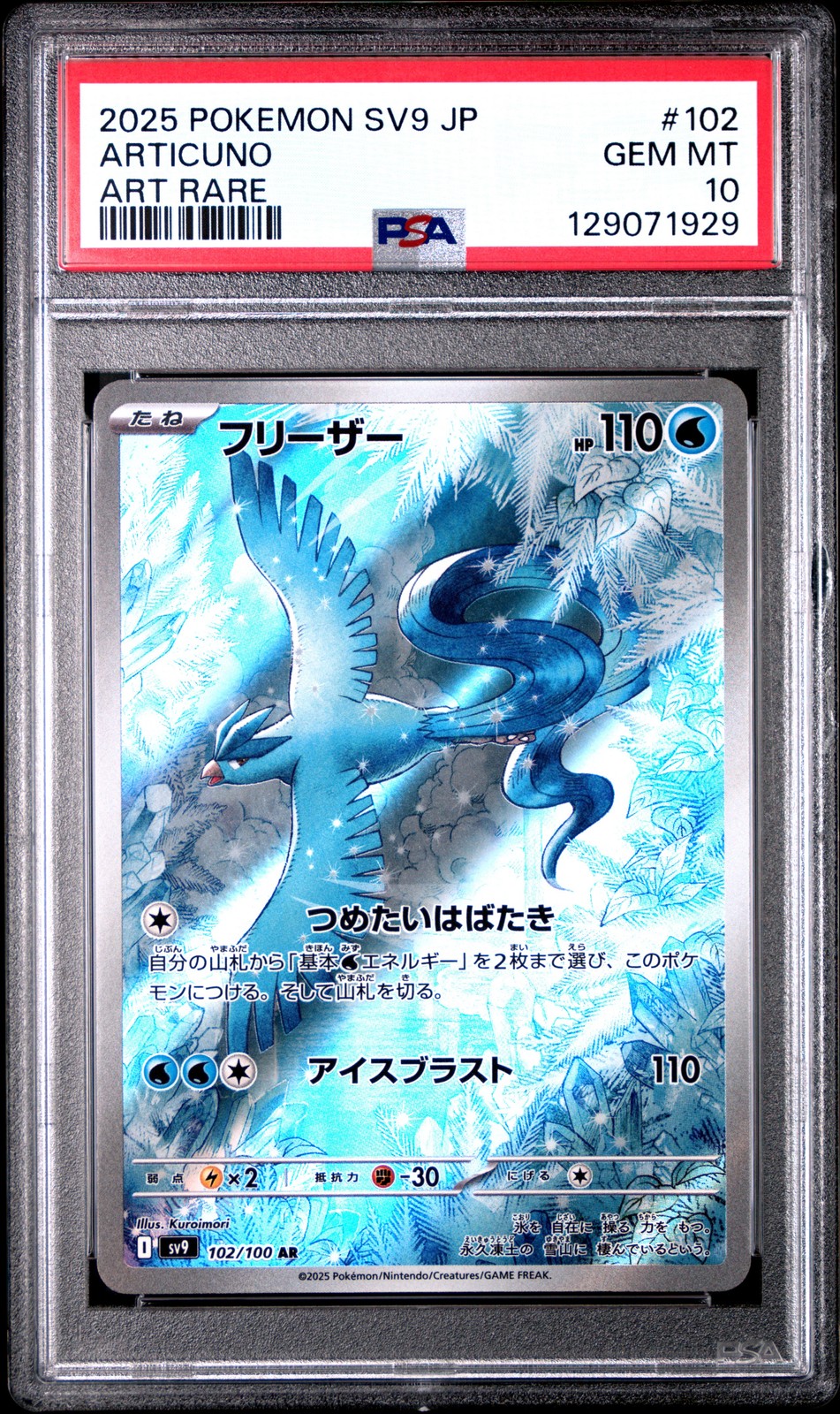 2025 POKEMON JPN SV9-BATTLE PARTNERS ART RARE #102 ARTICUNO PSA 10 - Image 1