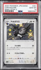2020 POKEMON JPN SWORD & SHIELD SHINY STAR V #301 CORVISQUIRE PSA 10 - Image 2