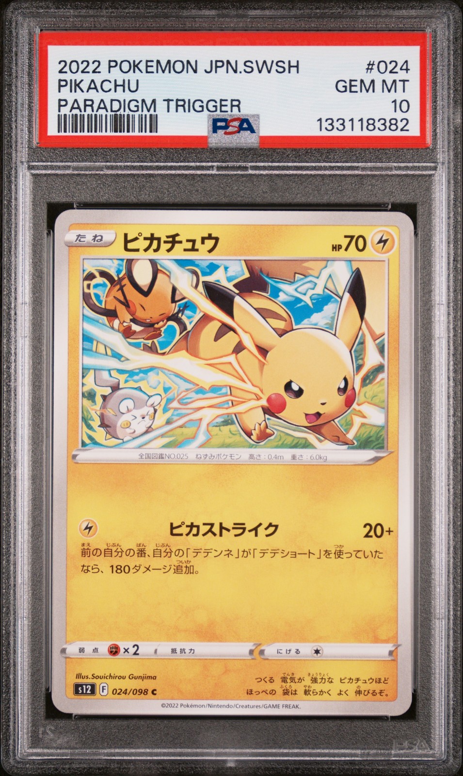 2022 POKEMON JAPANESE SWORD & SHIELD PARADIGM TRIGGER #024 PIKACHU PSA 10