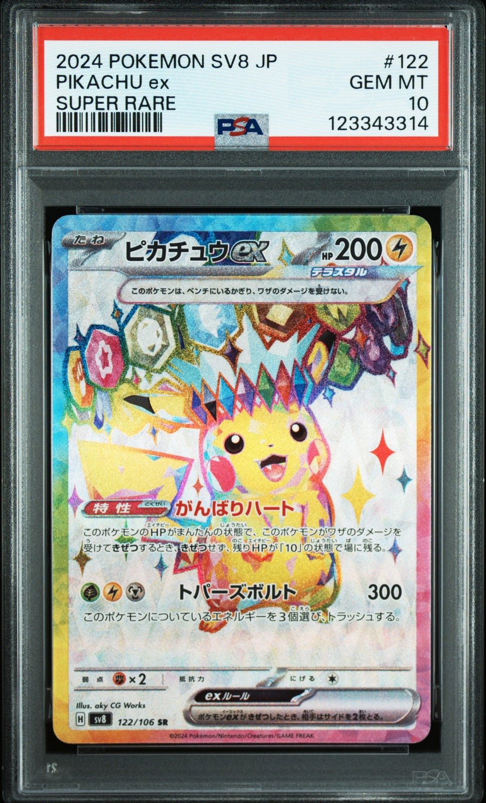 2024 POKEMON JPN SV8-SUPER ELECTRIC BREAKER SUPER RARE #122 PIKACHU EX PSA 10 - Image 1