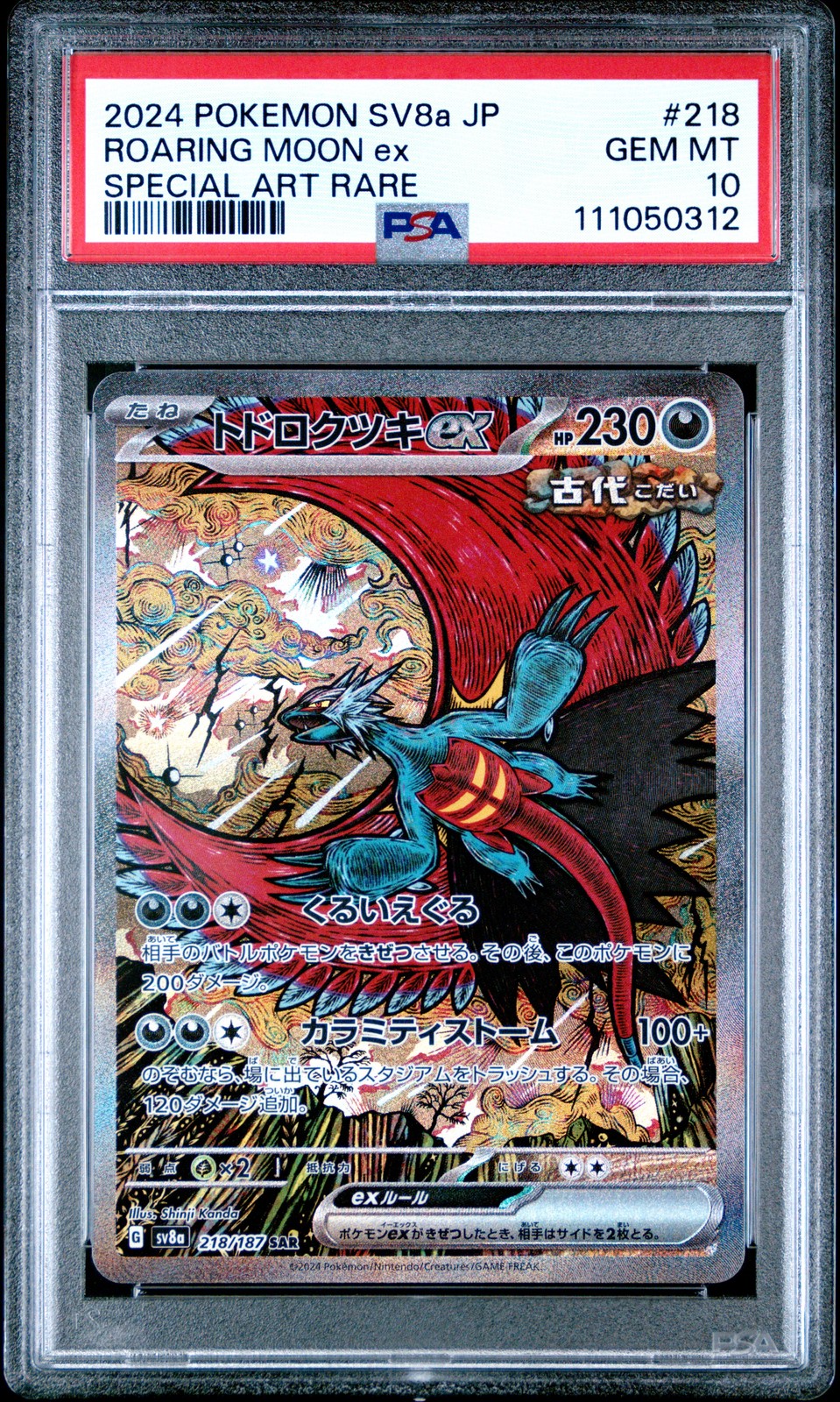 2024 POKEMON JPN SV8A-TERASTAL FEST EX SPECIAL ART RARE ROARING MOON EX PSA 10 - Image 1