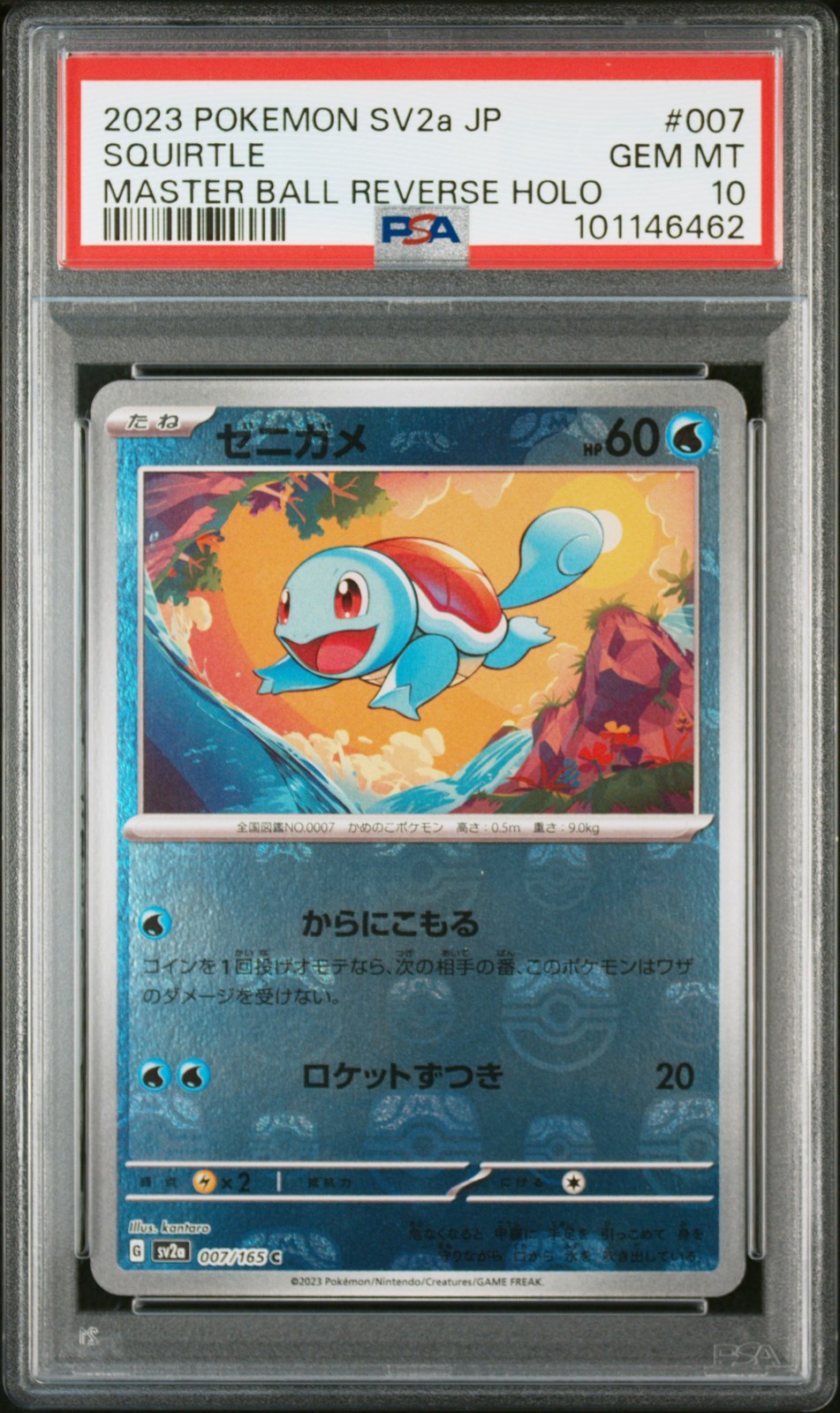 2023 POKEMON JPN SV2A-POKEMON 151 MASTER BALL REVERSE HOLO #007 SQUIRTLE PSA 10 - Image 1