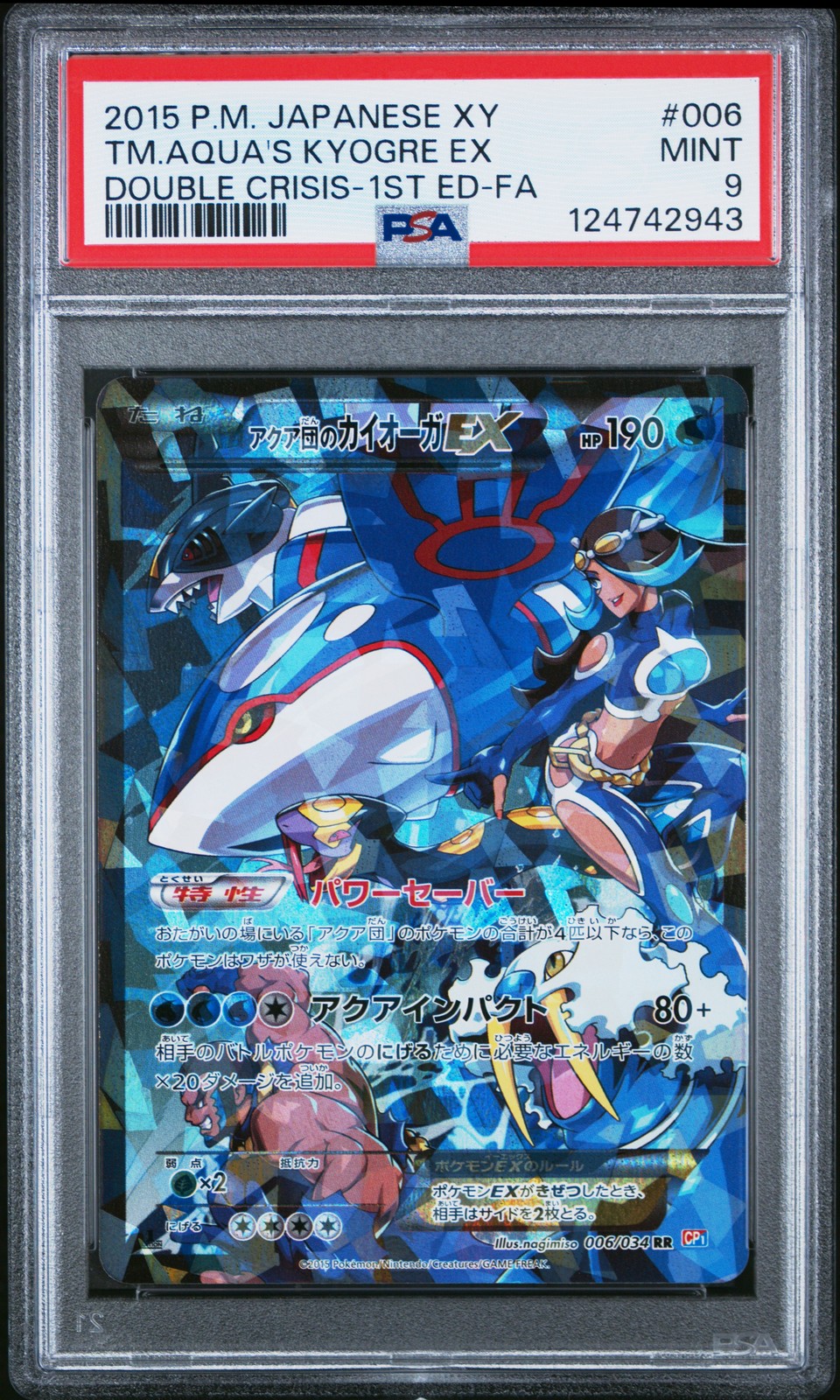 2015 POKEMON JPN XY DOUBLE CRISIS 1ST ED FULL ART/TEAM AQUA'S KYOGRE EX PSA 9 - Image 1