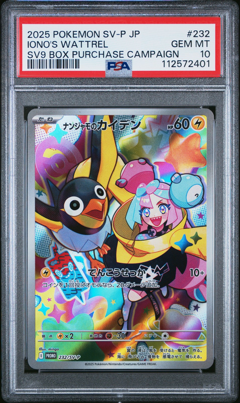 2025 POKEMON JPN SV-P PROMO #232 IONO'S WATTREL PSA 10 - Image 1