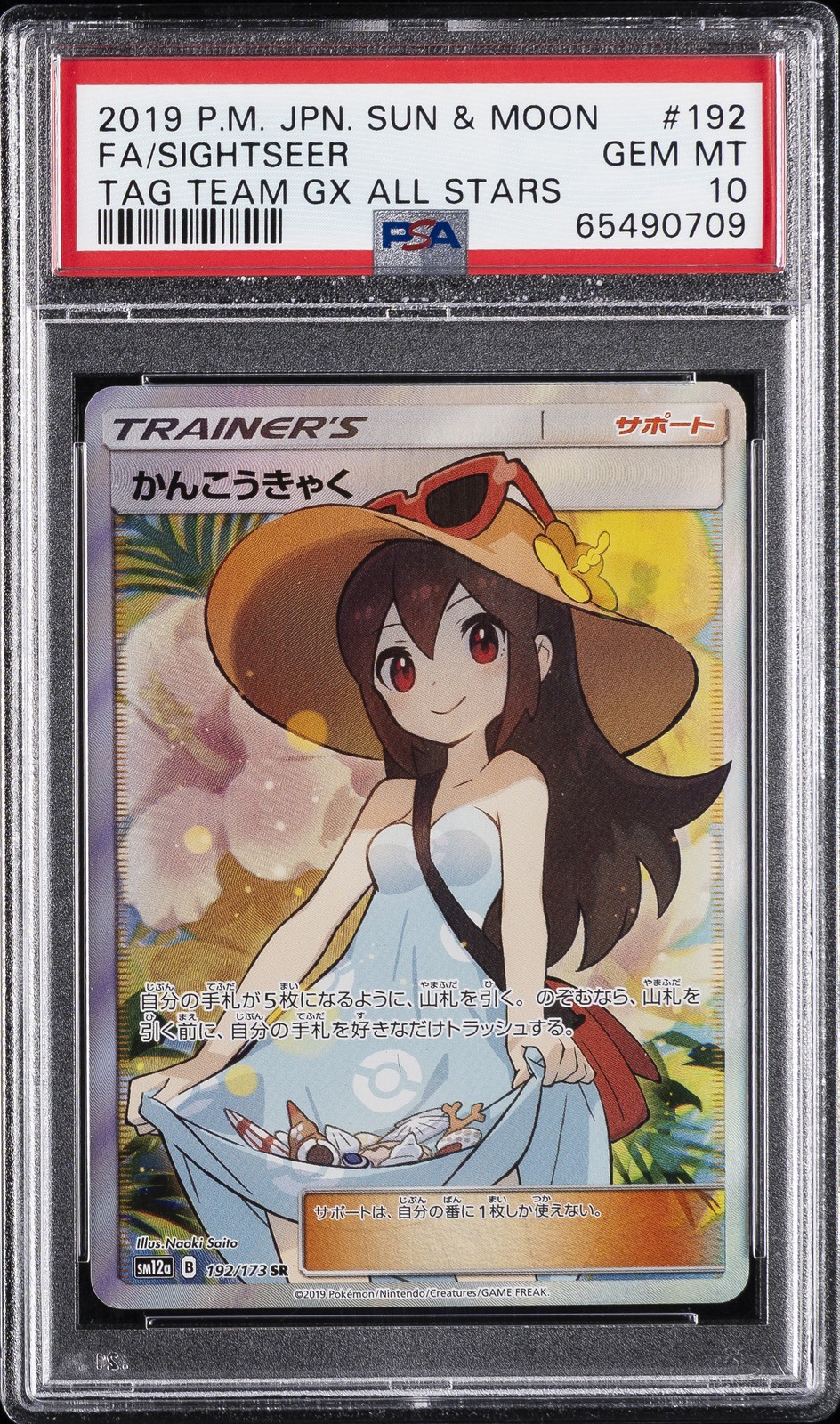 2019 POKEMON JPN SUN & MOON TAG TEAM GX ALL STARS #192 FULL ART/SIGHTSEER PSA 10 - Image 1