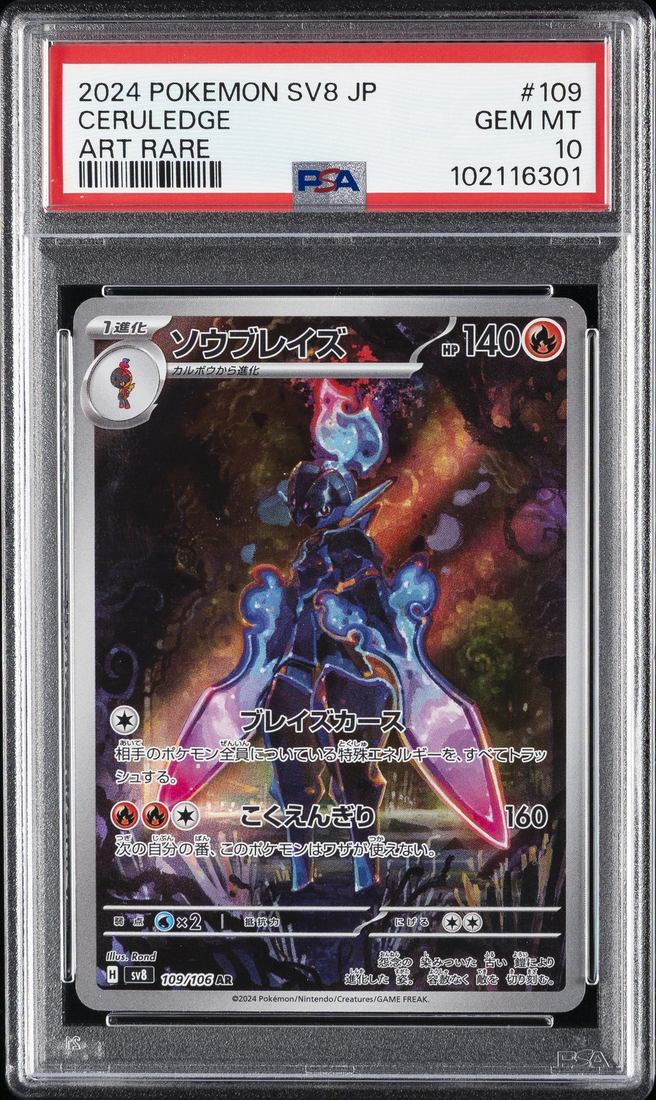2024 POKEMON JPN SV8-SUPER ELECTRIC BREAKER ART RARE #109 CERULEDGE PSA 10 - Image 1