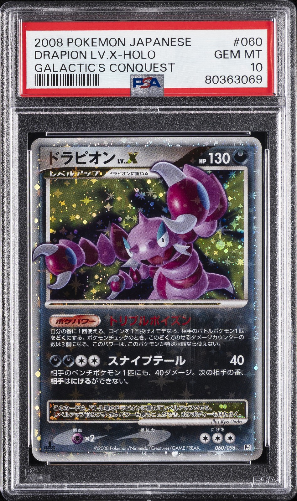 2008 POKEMON JPN GALACTIC'S CONQUEST #060 DRAPION LV.X-HOLO PSA 10 - Image 1