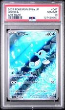 2024 POKEMON JPN SV6A-NIGHT WANDERER ART RARE #067 HORSEA PSA 10 - Image 2