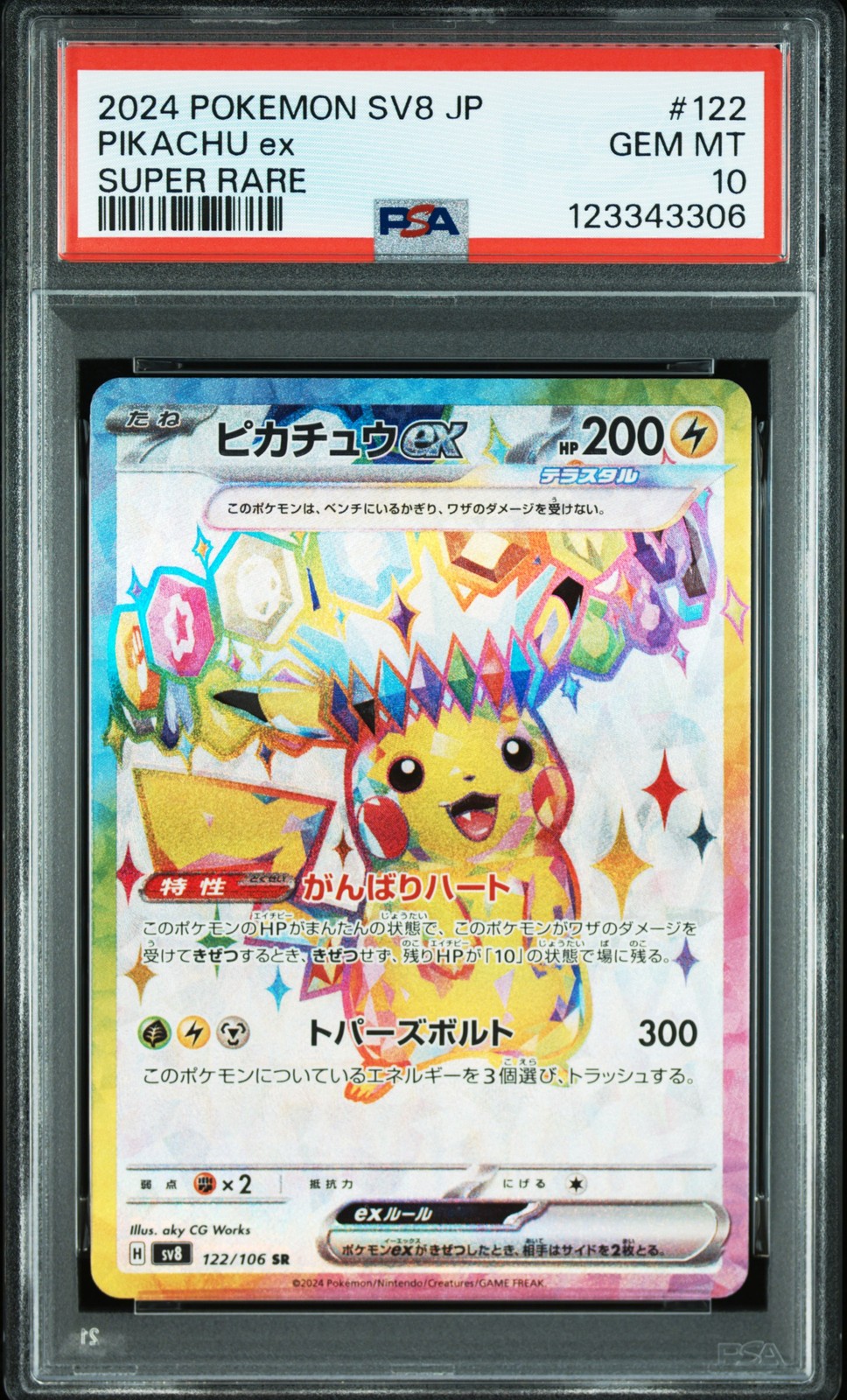 2024 POKEMON JPN SV8-SUPER ELECTRIC BREAKER SUPER RARE #122 PIKACHU EX PSA 10 - Image 1