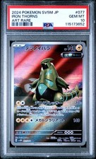 2024 POKEMON JPN SV5M-CYBER JUDGE ART RARE #077 IRON THORNS PSA 10 - Image 2