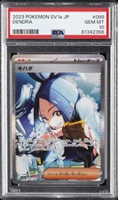 2023 POKEMON JPN SV1A-TRIPLET BEAT SPECIAL ART RARE #099 DENDRA PSA 10 - Image 2