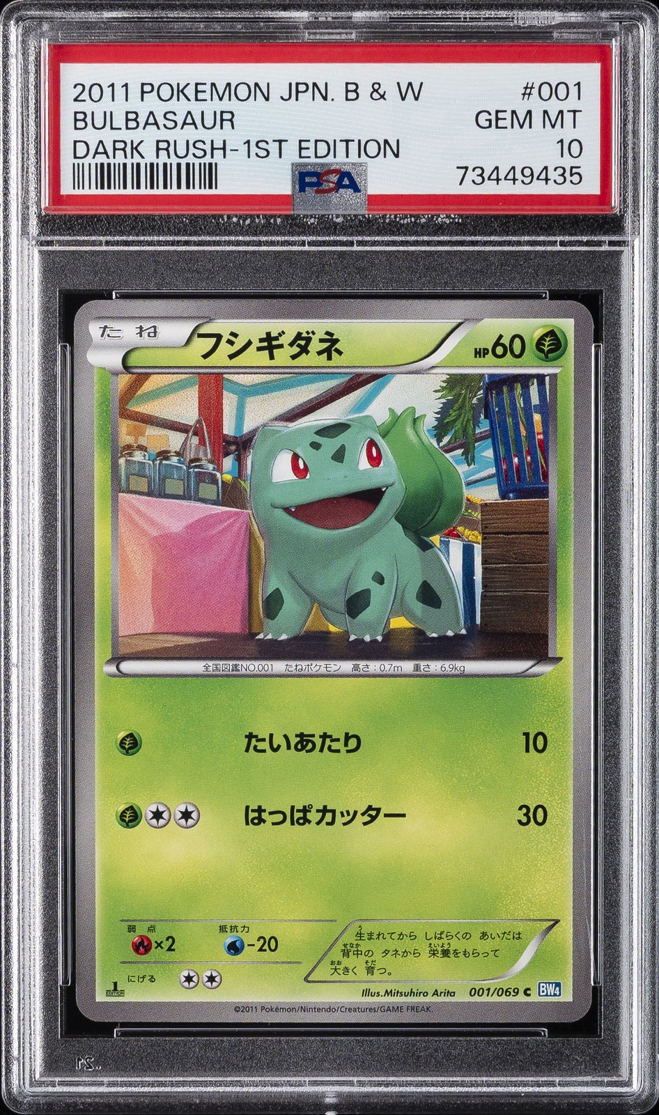2011 POKEMON JPN B&W DARK RUSH 1ST ED #001 BULBASAUR PSA 10