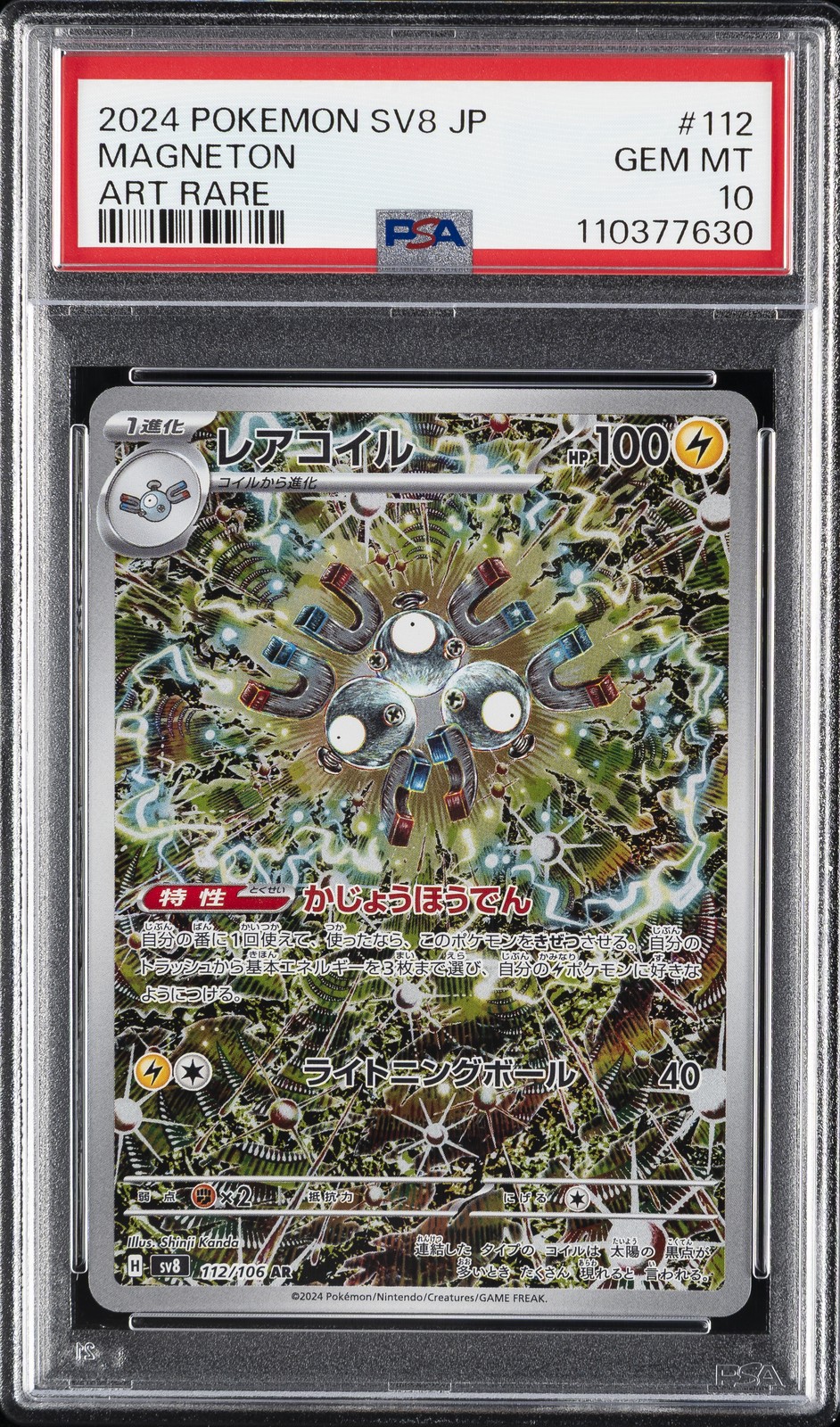 2024 POKEMON JPN SV8-SUPER ELECTRIC BREAKER ART RARE #112 MAGNETON PSA 10 - Image 1