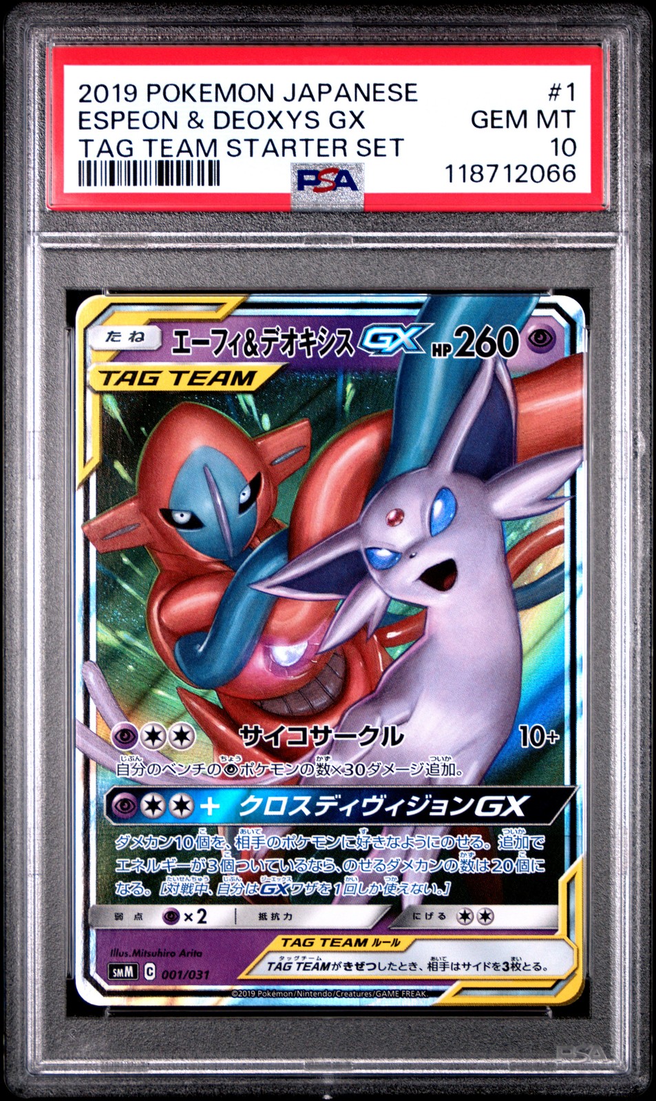 2019 POKEMON JPN TAG TEAM STARTER SET #001 ESPEON & DEOXYS GX PSA 10 - Image 1