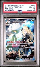 2025 POKEMON JPN SV9A-HEAT WAVE ARENA ART RARE #065 CYNTHIA'S ROSERADE PSA 10 - Image 2