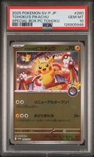 2025 POKEMON JPN SV-P PROMO #260 TOHOKU'S PIKACHU PSA 10 - Image 2