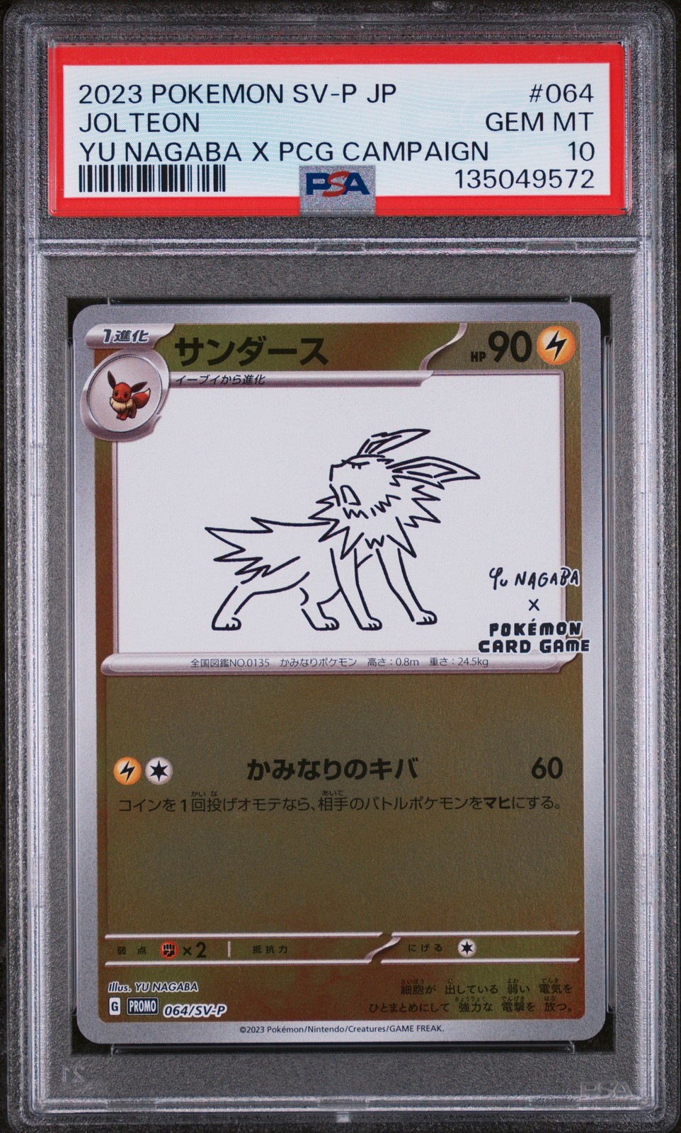 2023 POKEMON JPN SV-P PROMO #064 JOLTEON PSA 10 - Image 1