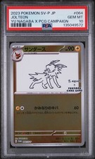 2023 POKEMON JPN SV-P PROMO #064 JOLTEON PSA 10 - Image 2
