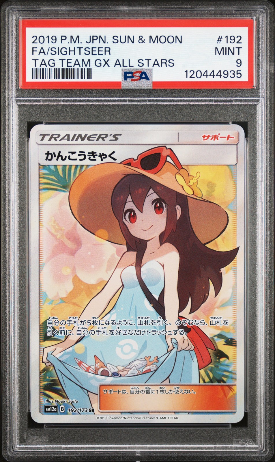 2019 POKEMON JPN SUN & MOON TAG TEAM GX ALL STARS #192 FULL ART/SIGHTSEER PSA 9 - Image 1