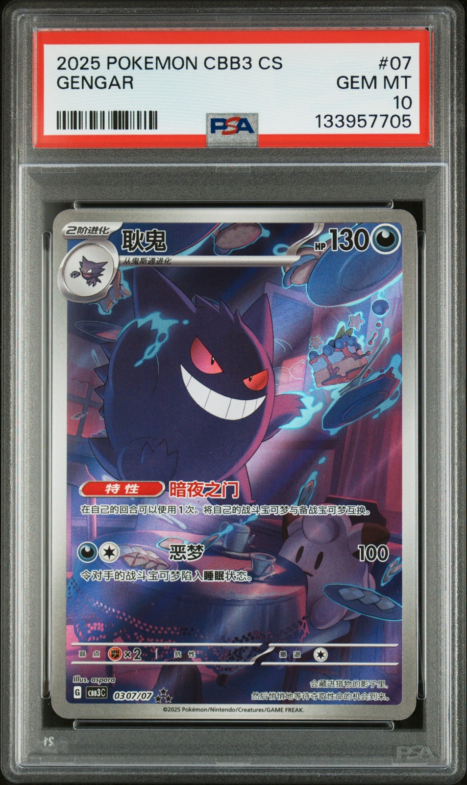 2025 POKEMON SIMPLIFIED CHINESE CBB3 C-GEM PACK VOL 3 #07 GENGAR PSA 10 - Image 1