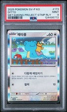 2025 POKEMON KOREAN SV-P PROMO METAMONG PROJECT DITTO QR STAMP RALLY DITTO PSA 9 - Image 2
