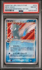 2006 POKEMON JPN DRAGON FRONTIERS GOLD STAR-1ST ED #015 MEW-HOLO PSA 8 - Image 2